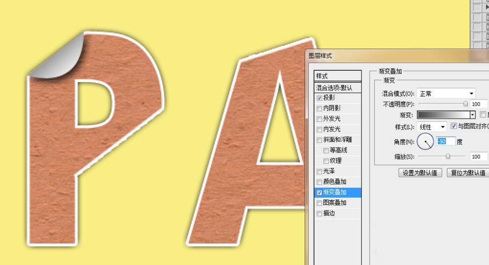 ps怎么制作卷边效果的艺术字? ps卷边文字的制作方法