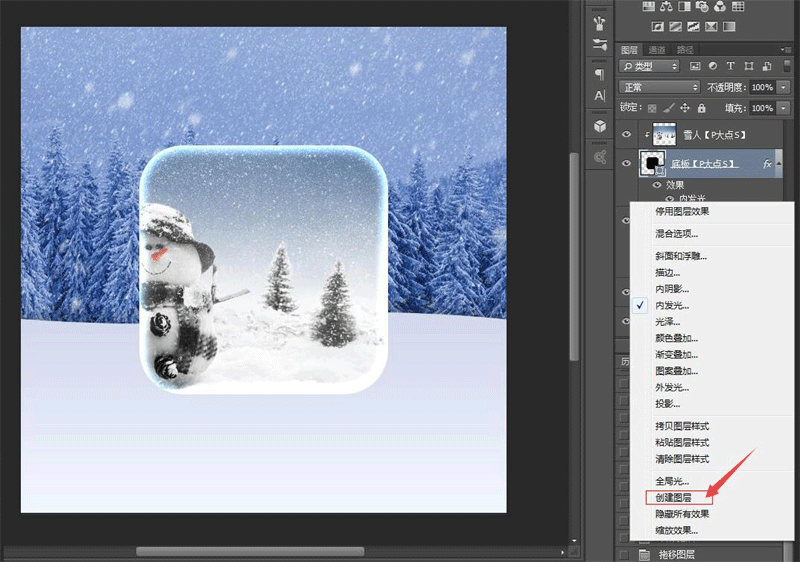 如何设计透明雪景图标?用PS设计晶莹剔透的雪景图标教程