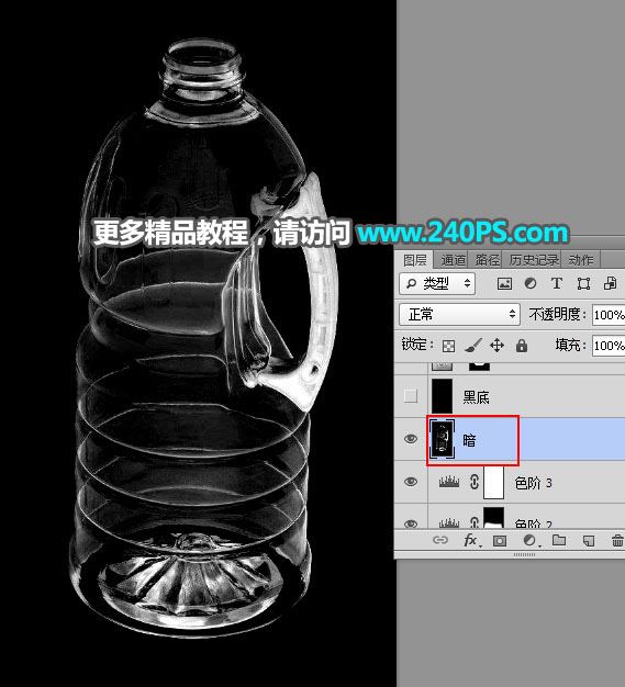ps完美抠图快速抠出透明的塑料油瓶子教程