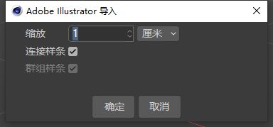 PS路径怎怎么导入C4D建模? PS路径制作成C4D模型的技巧