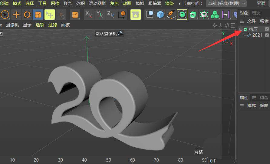 PS路径怎怎么导入C4D建模? PS路径制作成C4D模型的技巧