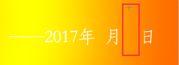 怎样用PS修改扫描文件的文字或时间？PS修改扫描件教程