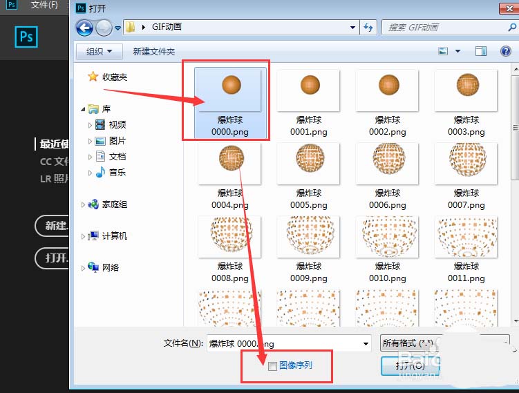 ps动画文件怎么快速做成GIF动图?