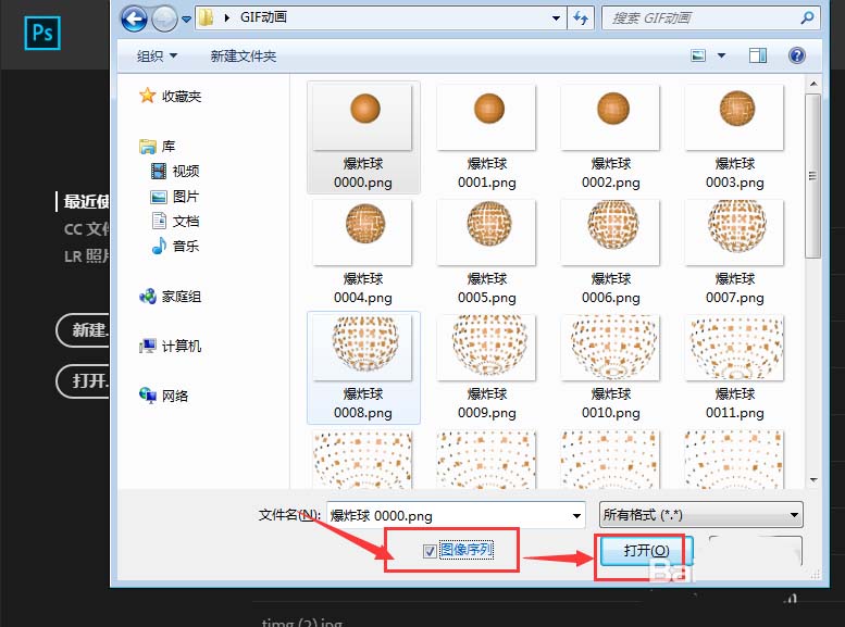 ps动画文件怎么快速做成GIF动图?