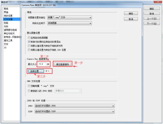 ps图片不能保存怎么办? ps保存图片显示无法完成请求的解决办法