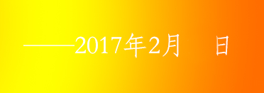 怎样用PS修改扫描文件的文字或时间？PS修改扫描件教程