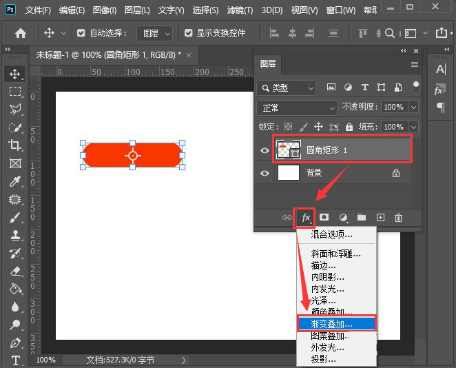 ps怎么新建图层样式 ps设置图层样式教程