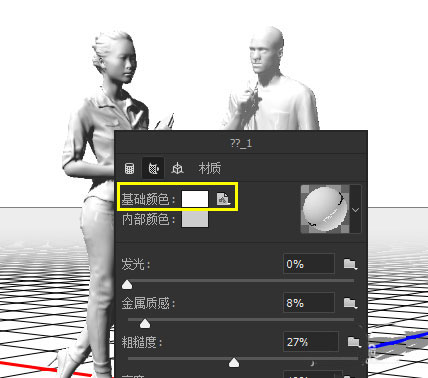 C4D建模的3d人体模型怎么导入ps中? ps导入c4d人体建模文件的技巧