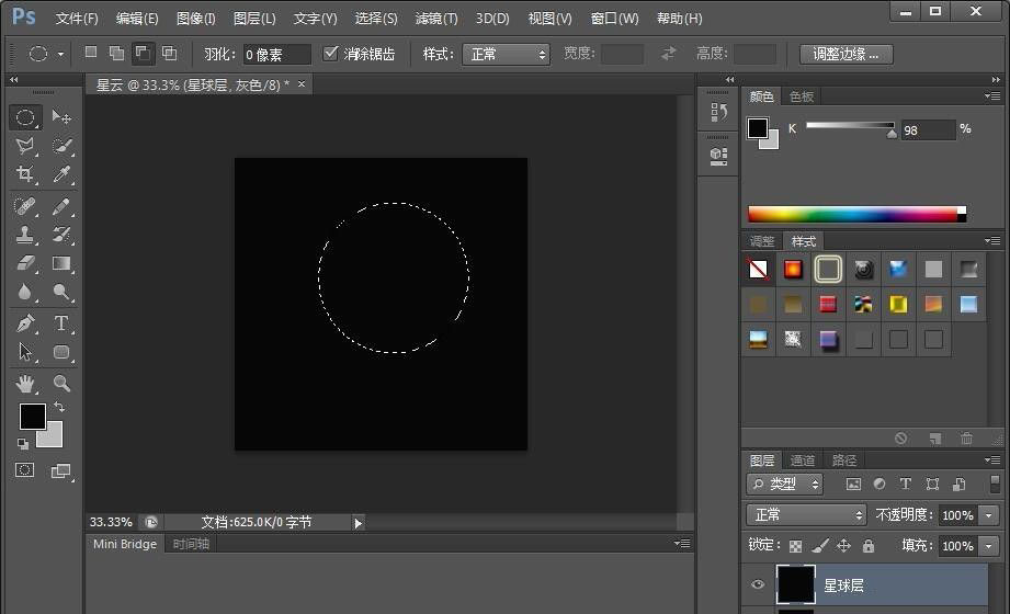 ps怎么设计暗黑系星云图? ps创意星云图素材的绘制方法