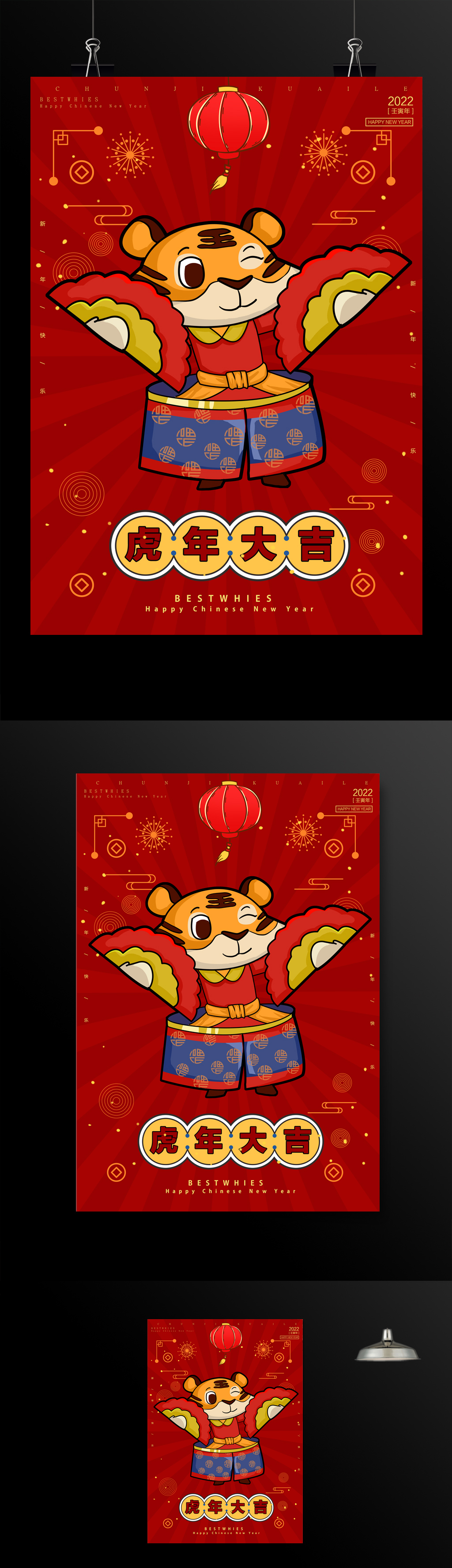 红色喜庆2022春节海报
