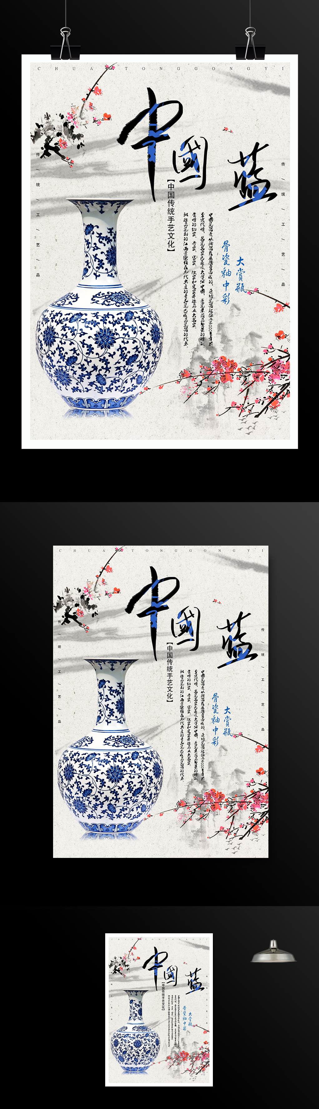 中国风传统手艺工艺品宣传海报