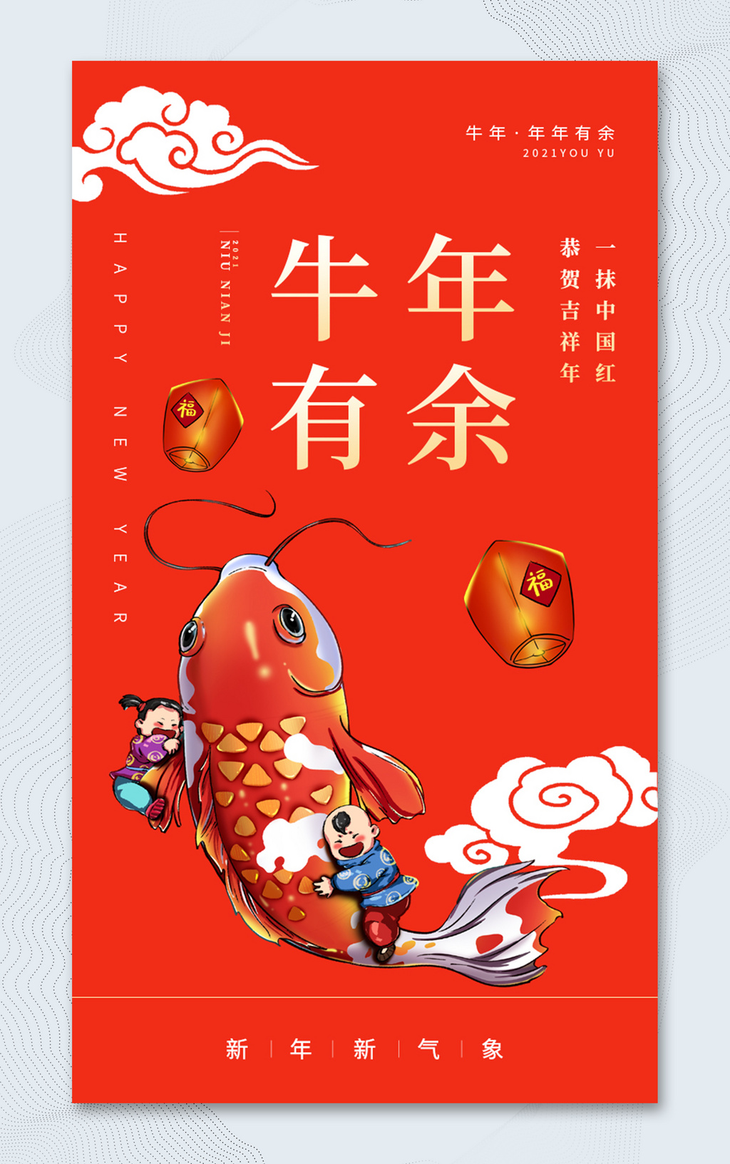 插画风H5春节宣传海报