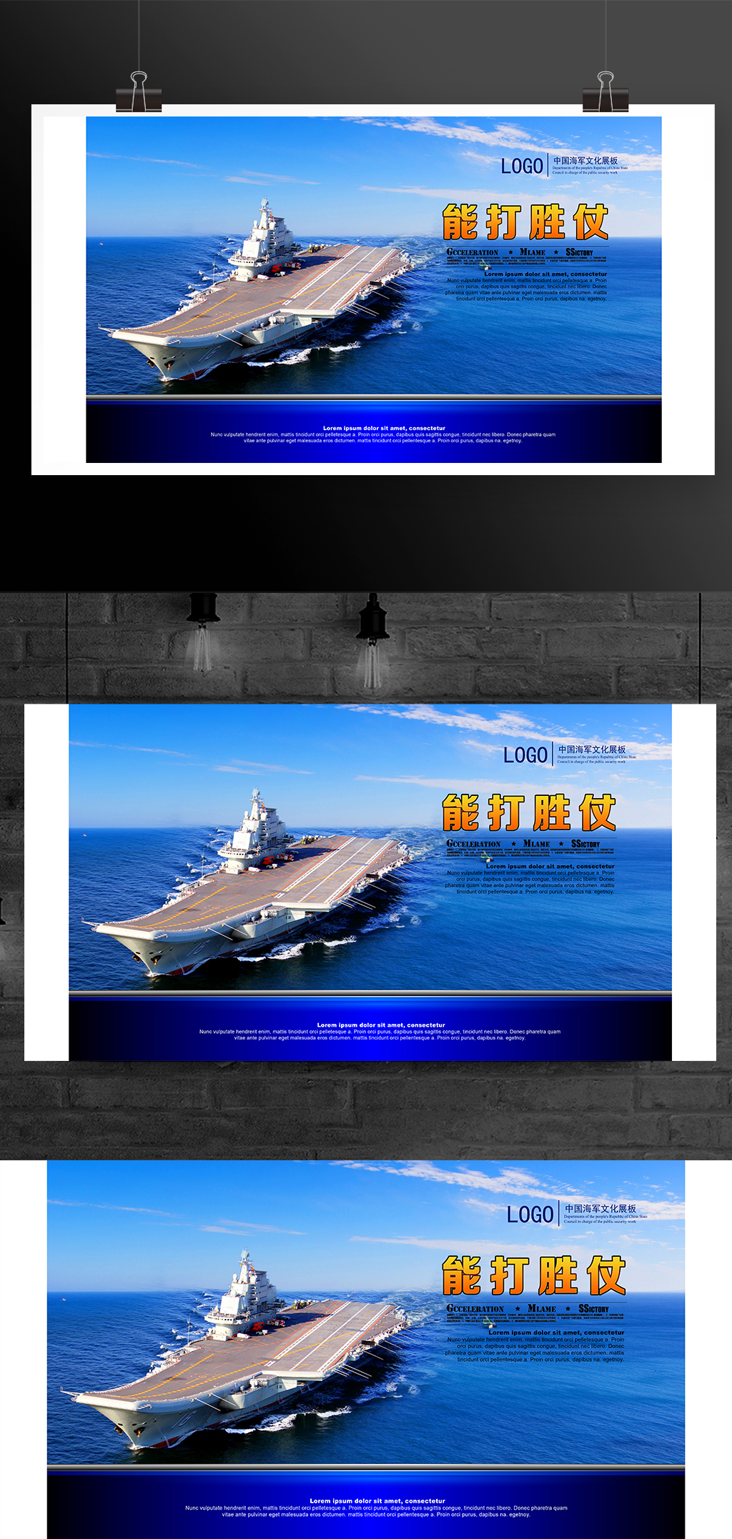 蓝色大气海军部队文化展板