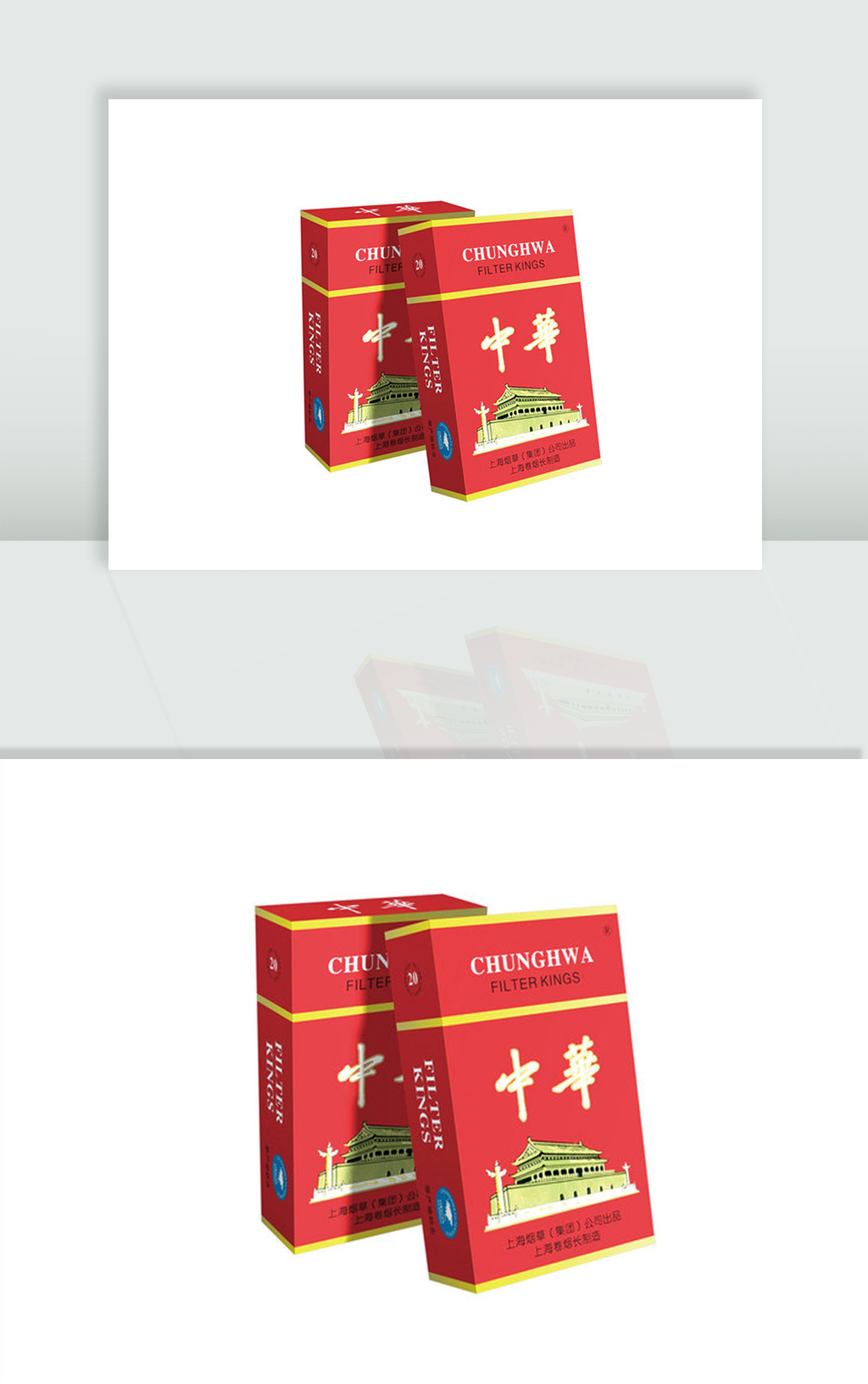 中华香烟包装盒素材