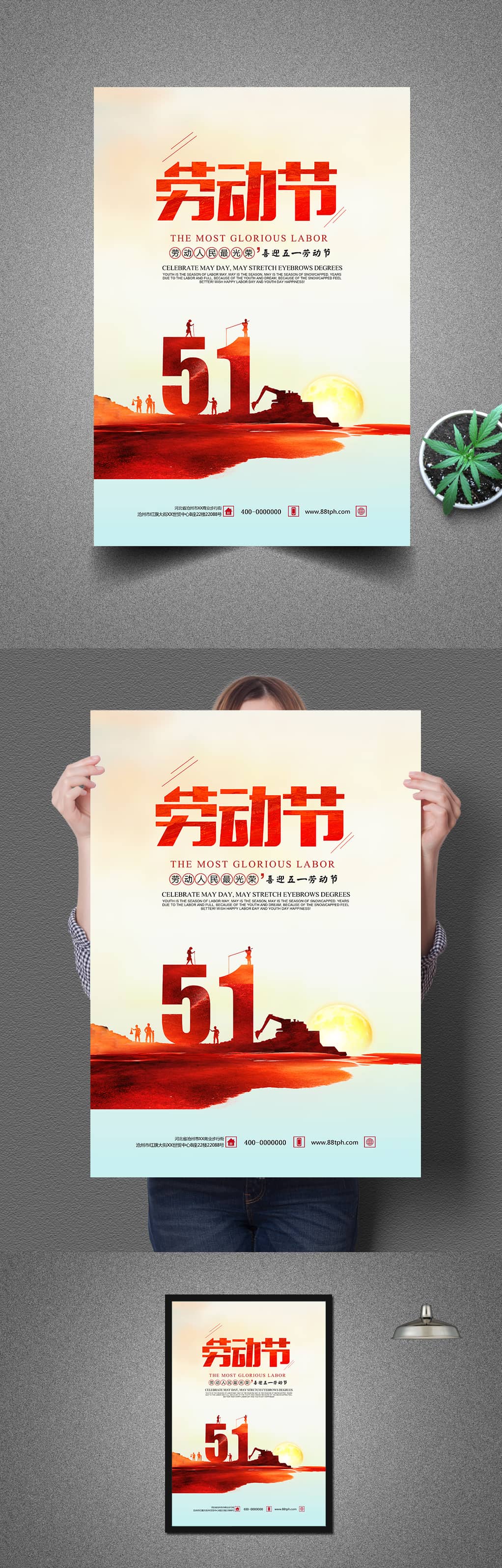 红色大气51劳动节海报