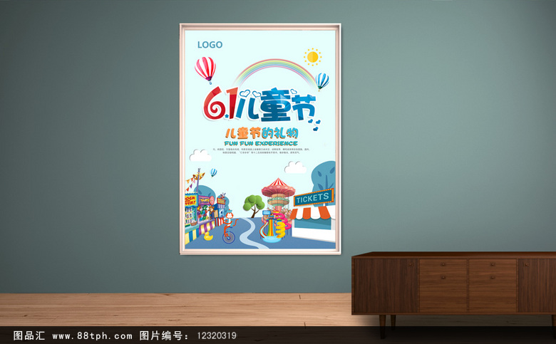 七彩六一儿童节宣传促销海报