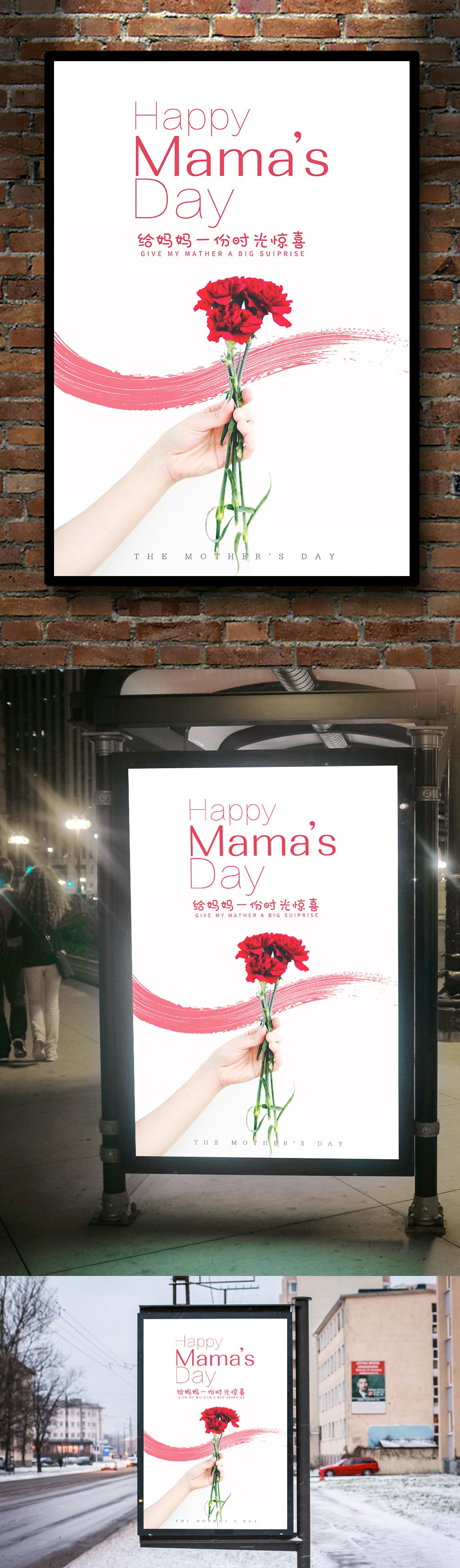 精美时尚母亲节专题活动海报