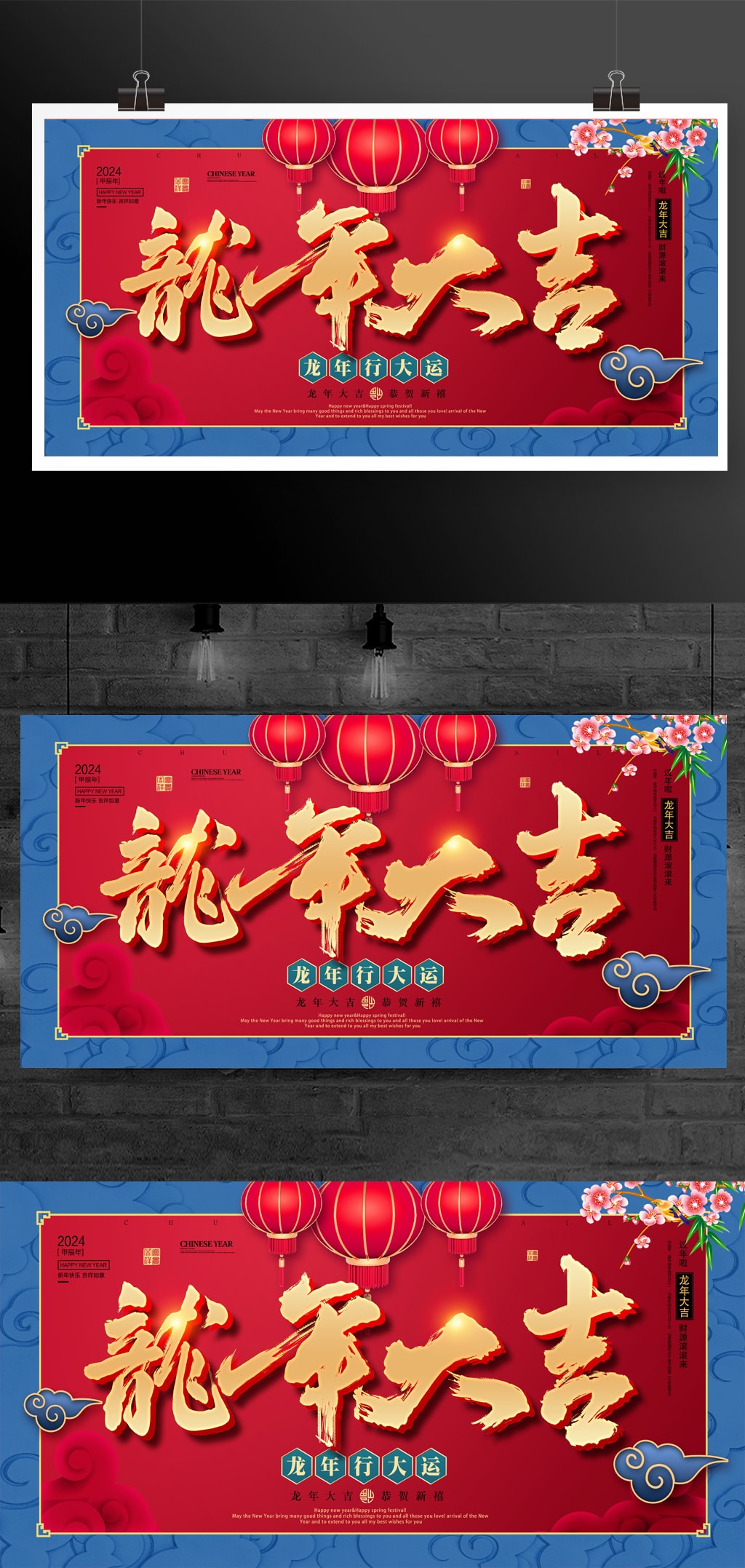 春节艺术字海报展板
