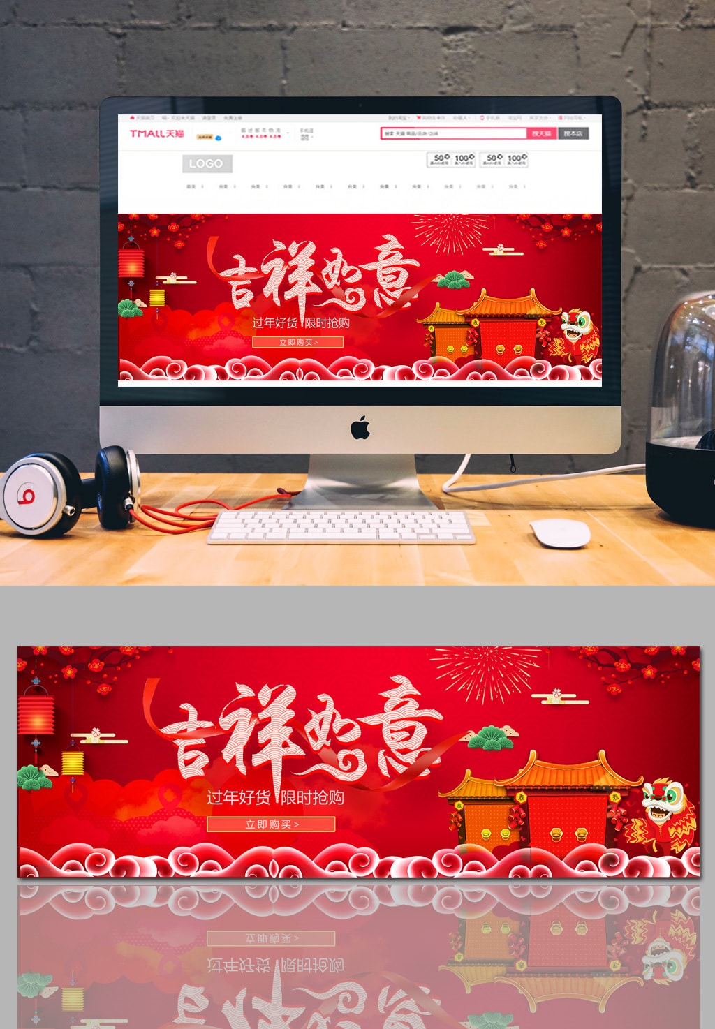 淘宝店铺春节banner