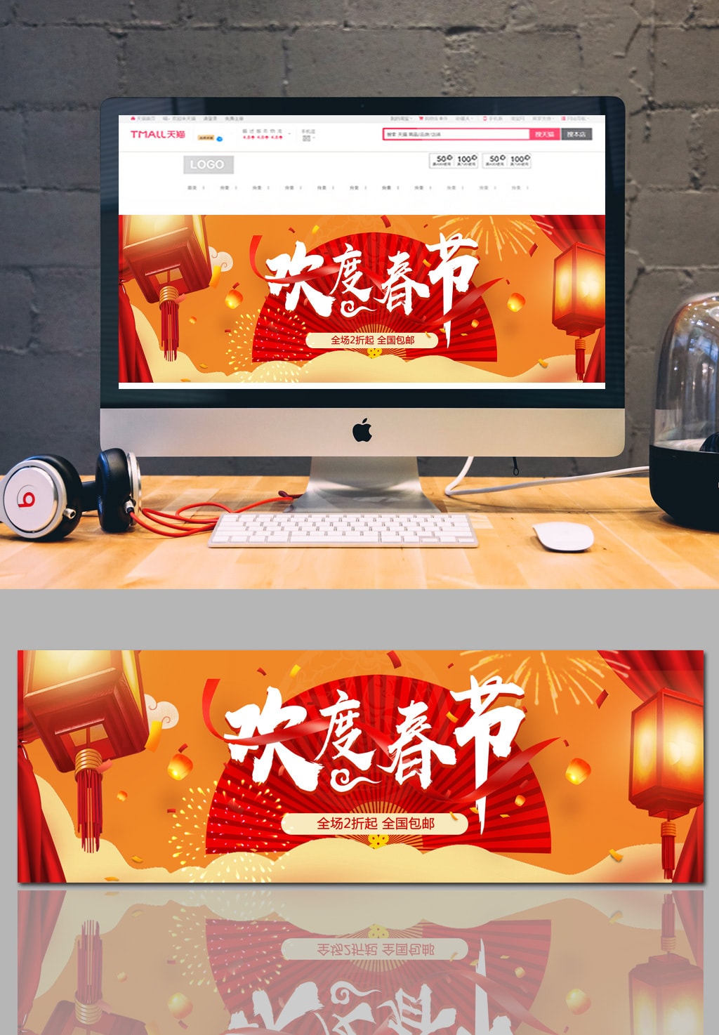淘宝电商店铺春节banner