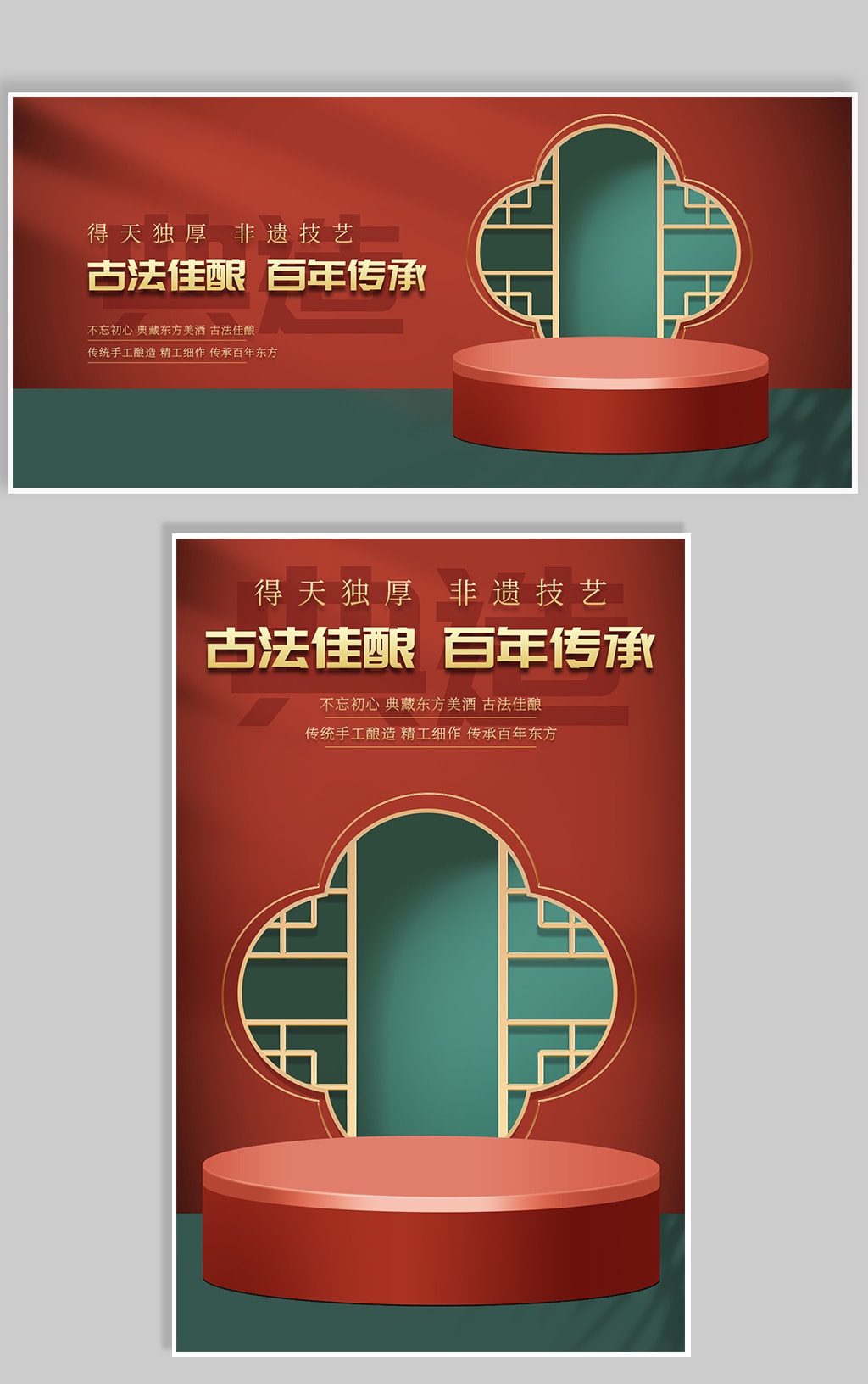 春节不打烊白酒促销海报banner