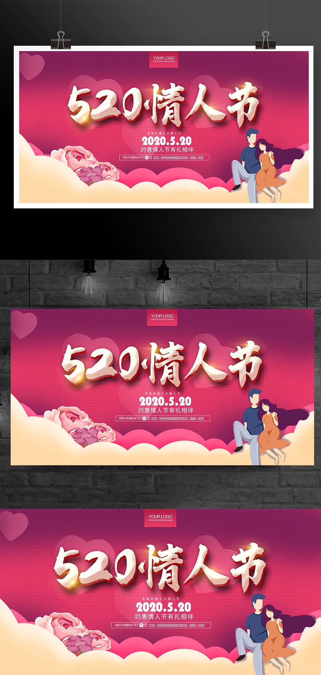 时尚唯美520情人节促销宣传海报设计