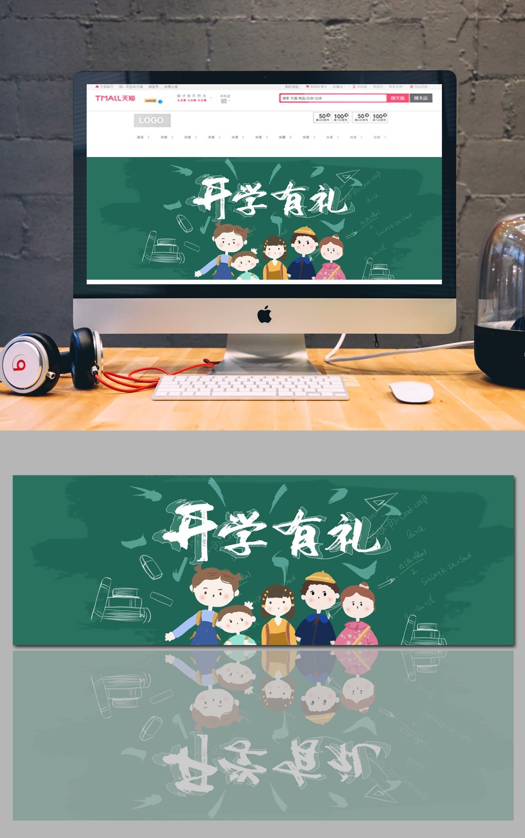 开学季电商设计海报banner