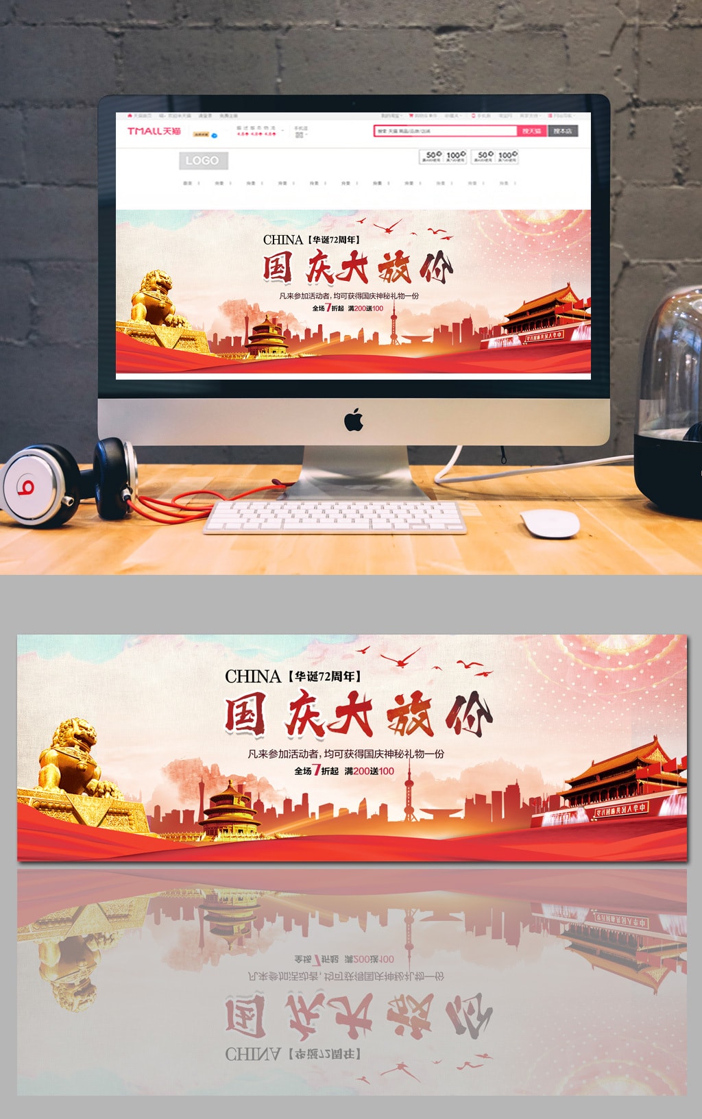 国庆节促销轮播banner