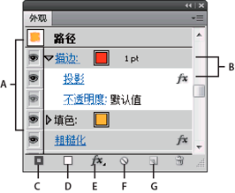 如何在 llustrator 中调整外观属性