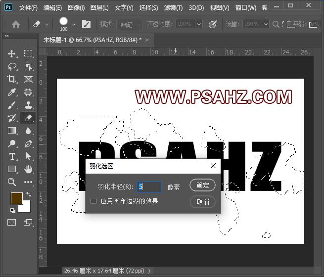 PS个性燃烧字教程：制作烧纸效果文字，纸张燃烧效果的文字特效。