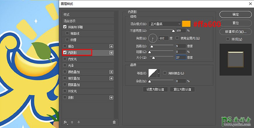 Photoshop设计可爱的广告艺术文字，金色手绘字，立体艺术字效。