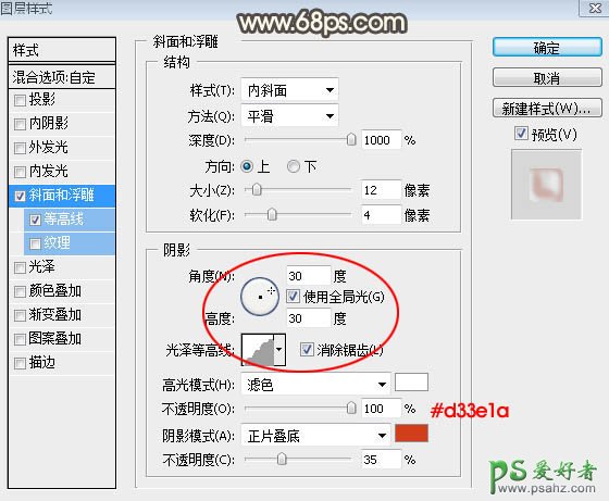 PS文字特效教程：利用裂纹素材图制作有层次感的金属纹理字体