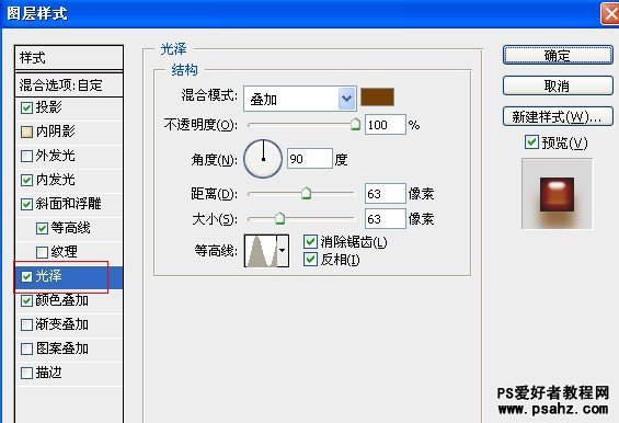 PS文字特效教程：设计香甜可口的巧克力文字效果