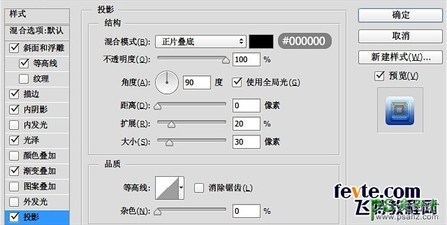 PS字体制作新手教程：打造漂亮的冰冻字体 炫酷的冰冻字