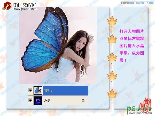 photoshop创意合成水晶苹果里的美女精灵艺术照效果