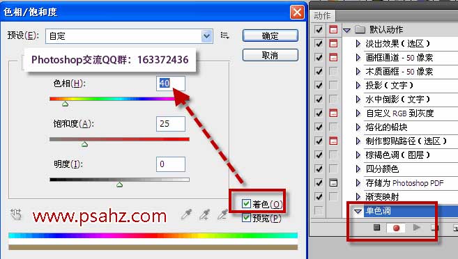 PS动作批处理教程：学习将一批图像执行同一个动作的操作流程