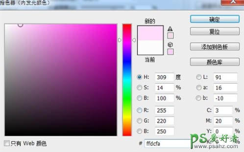 Photoshop灯光字制作教程：用图层样式设计一款漂亮的紫色霓虹字