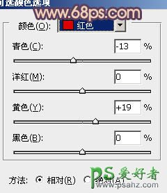 PS调色教程：给清纯可爱的少女生活照调出淡淡的粉紫色