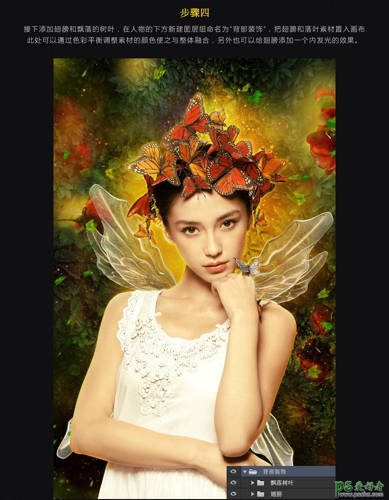 PS美女人像合成实例：创意打造花丛中的蝴蝶仙子美少女人像写真。