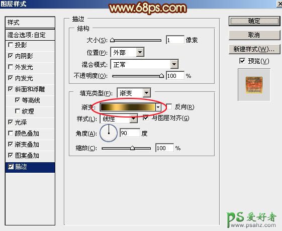 PS火焰字体制作教程：利用多组图层样式设计一款漂亮的花纹火焰字