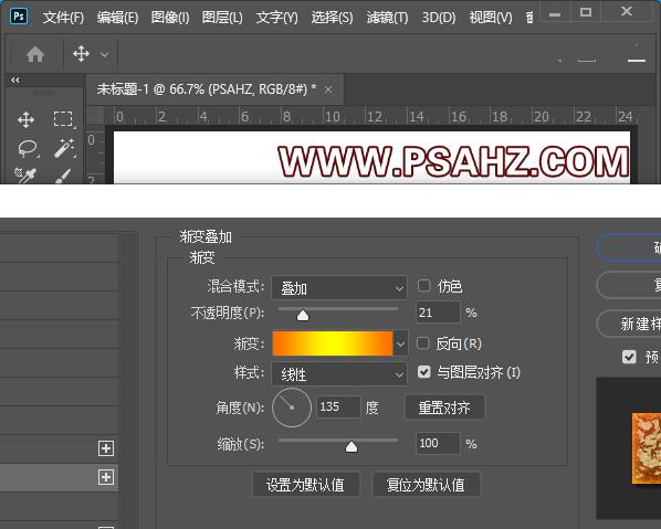 PS火焰字制作教程：设计艺术效果火中的溶铁文字，燃烧的火焰文字