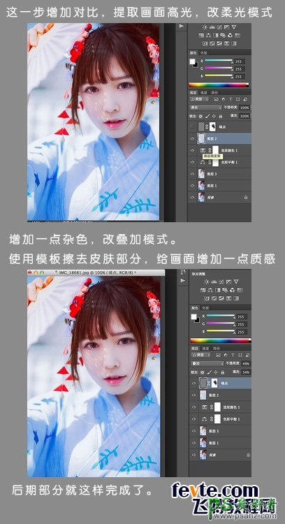 Photoshop给古装美女外景照片调出亮白通透的皮肤