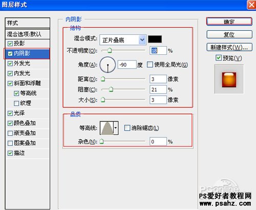 PS文字特效教程：制作漂亮的糖水文字效果