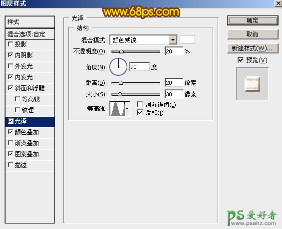 利用PS软件中的图层样式及画笔工具制作出漂亮的51火焰字体