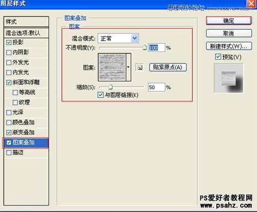 PS设计质感的高光金属字效果