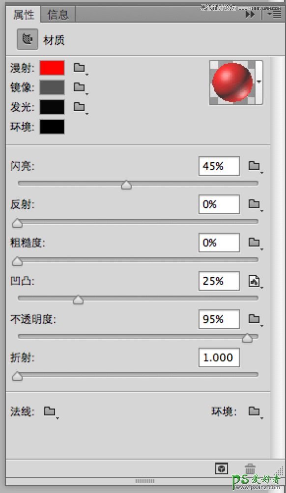 使用Photoshop CC软件中的3D功能设计超酷的立体字，3D字体特效