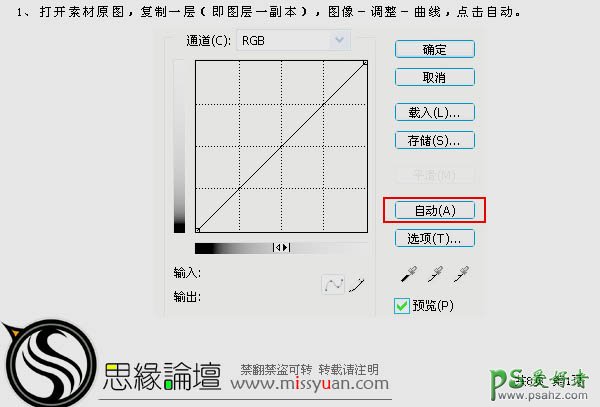 photoshop调出冷暖艺术色彩桃花风景照