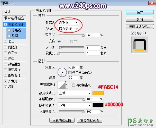 PS文字特效教程：制作梦幻紫色水晶字，紫色星光纹理水晶字