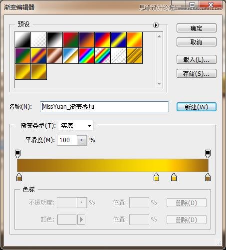 Photoshop制作黄金质感文字,质感金属艺术字,黄金艺术字。