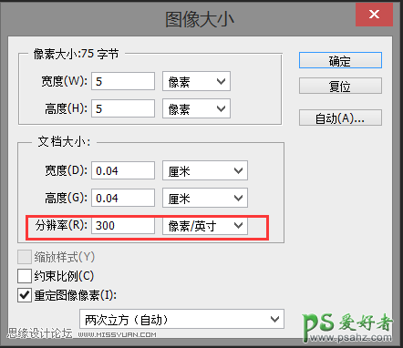 PS技巧教程：教新手们学习分辨率与像素之间的使用方法及技巧实例